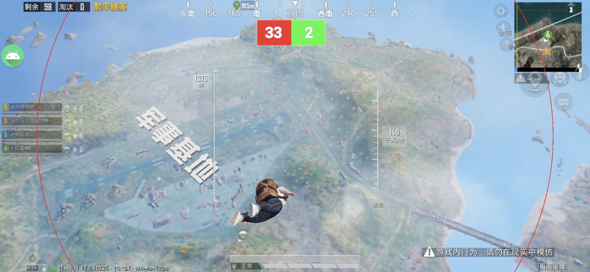 和平精英辅助【蚩尤】